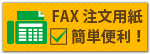 FAX��ʸ�ѻ�